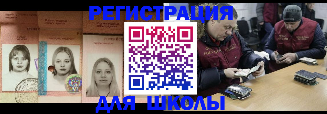 временная регистрация госуслуги в Фокино