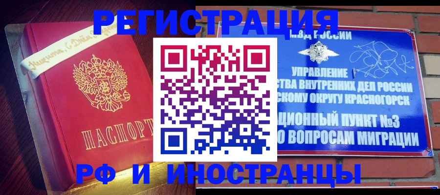 прописка гарантия в Фокино