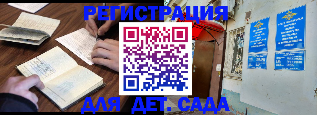 временная регистрация законно в Фокино