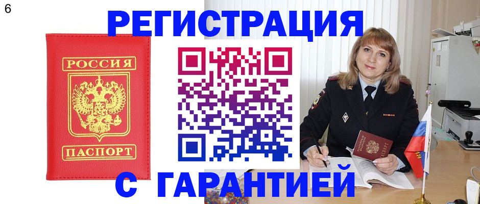 временная регистрация для школы в Фокино