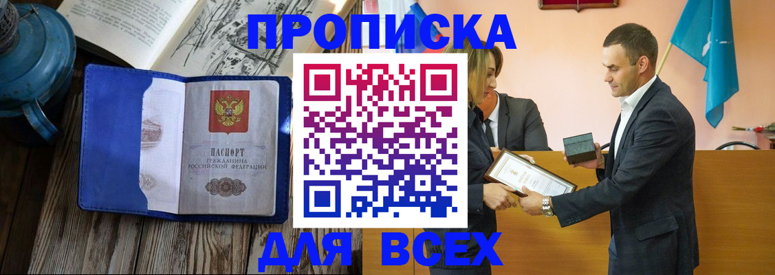 найти адрес прописки в Фокино